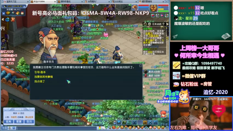 【2021-09-17 03点场】老农周德华：新区绿通单开！从0开冲【德华炸鱼社】
