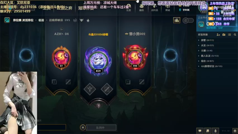 【2021-09-24 23点场】诗萌大大：萌萌：艾欧尼亚组排/大乱斗有车位