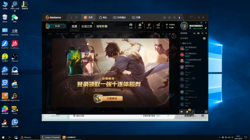 【2021-09-26 14点场】风中追风Fzz1：卷毛：峡谷上分！