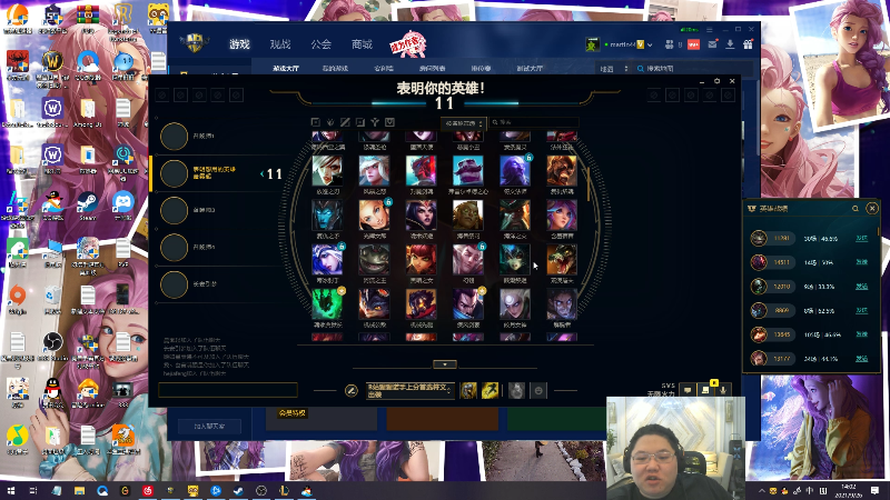 我在斗鱼看即将拥有人鱼线的PDD直播英雄联盟