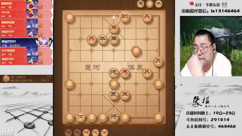 【2021-09-26 01点场】雷疯小叔：雷疯讲棋，斗转星移！