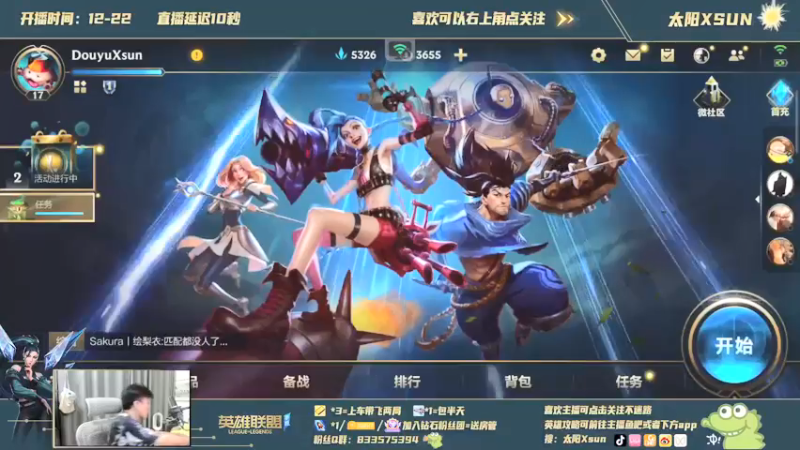 【2021-09-21 11点场】太阳Xsun：中秋快乐~继续射手专注冲分！！