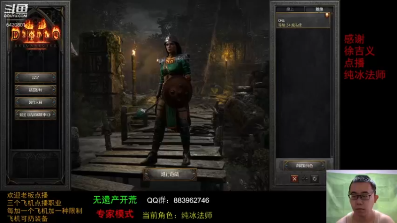 【2021-09-26 12点场】招远姜某某：暗黑破坏神2重制版 6420801