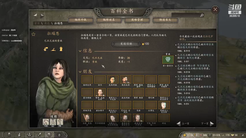 【2021-09-25 22点场】摩托飞鸭：骑马与被砍 9838516
