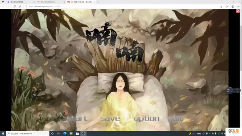 【2021-09-25 16点场】主播斌：游戏世界的游戏人生