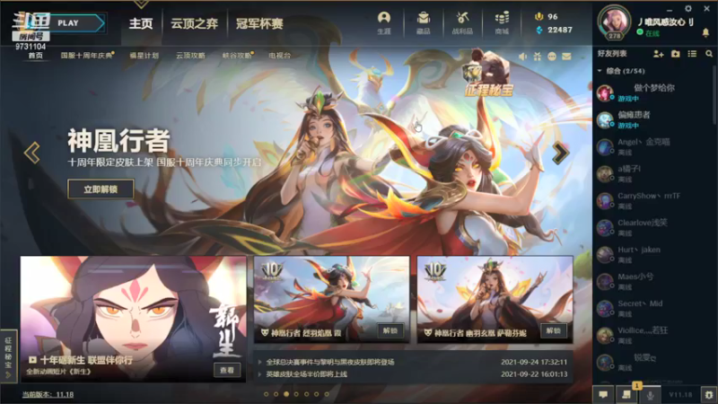 【2021-09-25 14点场】风命逐流：随便玩一玩 9731104