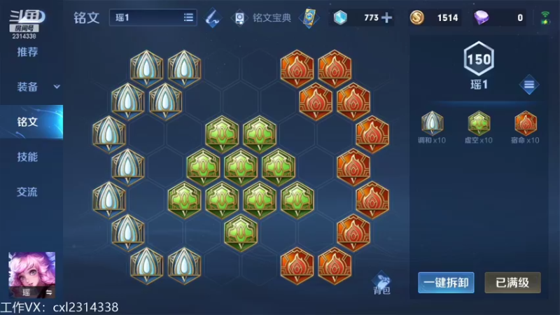 【2021-09-26 19点场】国服老狐狸：国服妲己：双倍亲密度