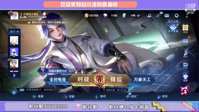 【2021-09-26 16点场】自小语：巅峰冲第一 10007970