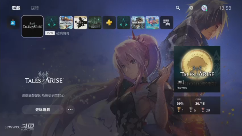 2021-09-25破晓传说直播录像之停电版！