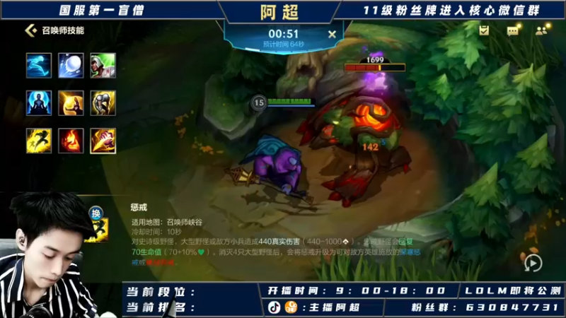 【2021-09-26 16点场】阿超cc丶：阿超：国服野王在线冲榜！！