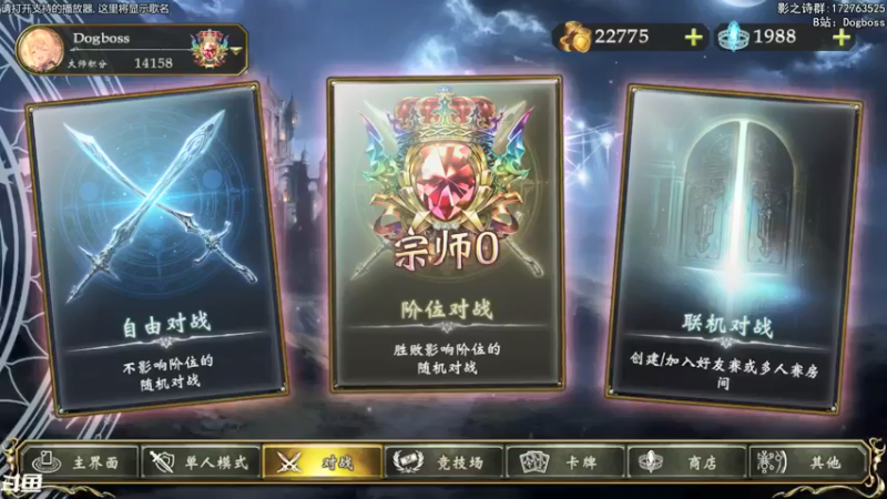 【2021-09-25 18点场】Dogboss：周六 大赛。 826731