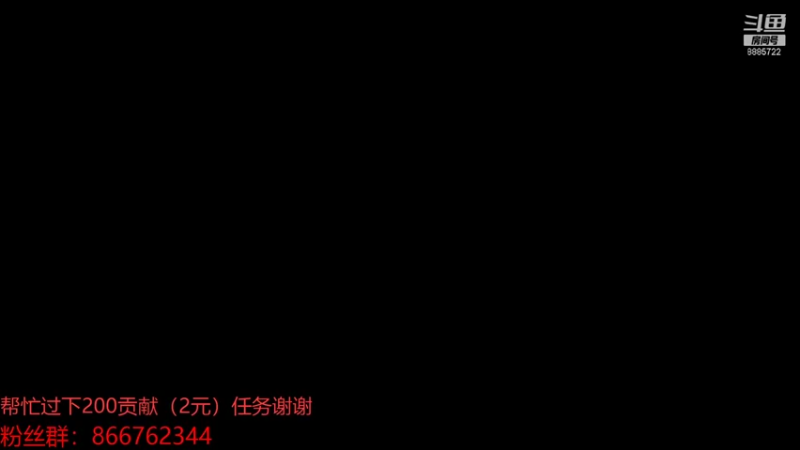 【2021-09-25 18点场】XQ岁晚：想看我的虐杀时刻吗