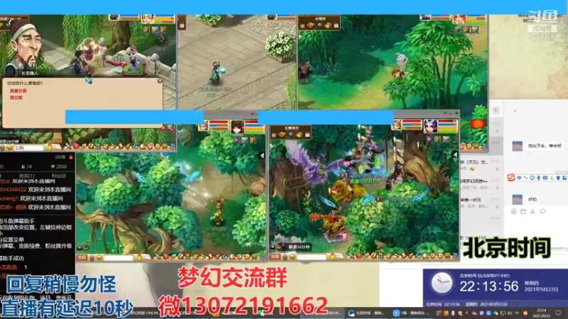 【2021-09-23 22点场】小龙跑商：小龙跑商 一晚上50票