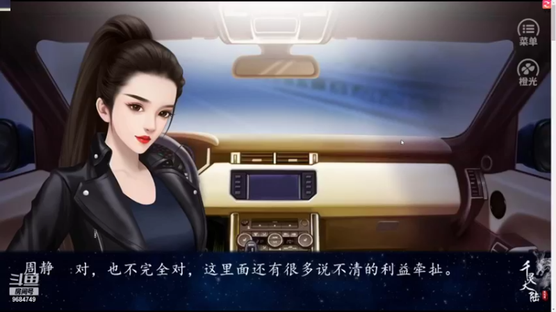 【2021-09-25 21点场】尛筱杰：橙光游戏 — 千灵大陆