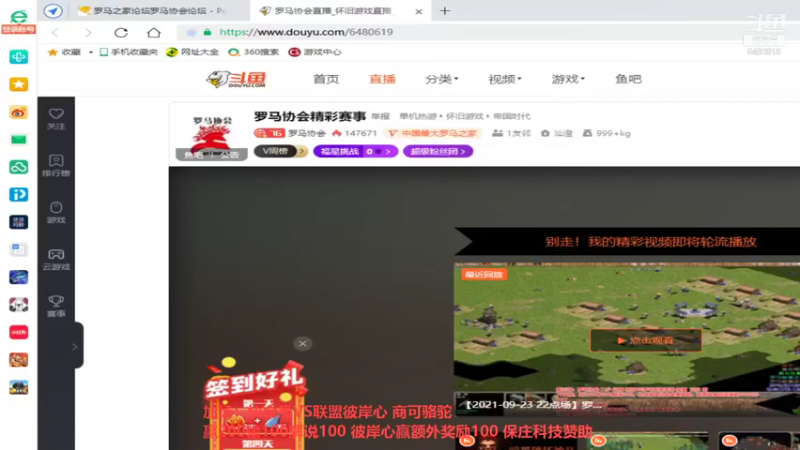 【2021-09-25 00点场】罗马协会：罗马协会精彩赛事