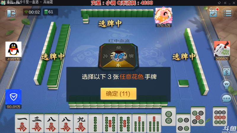 【欢乐麻将】靓旭的精彩时刻 20210926 00点场