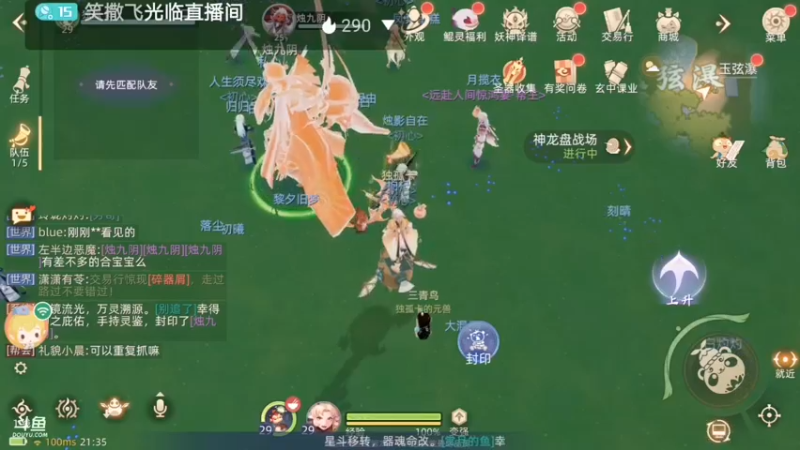 【2021-09-24 21点场】笑撒飞：第一天直播 9129164
