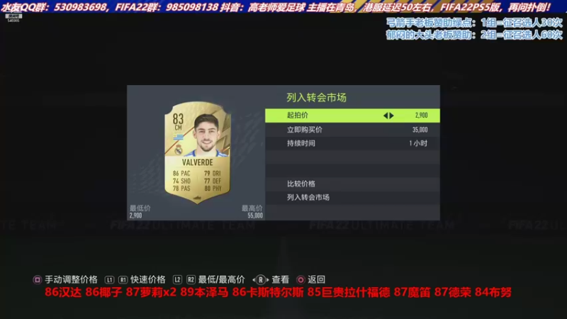 【2021-09-26 18点场】高老师爱足球：FIFA22一直开卡到6点半，我就不信了