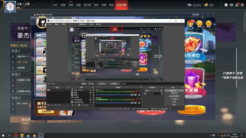 【2021-09-25 14点场】三酒OuO：斗鱼牢模^^