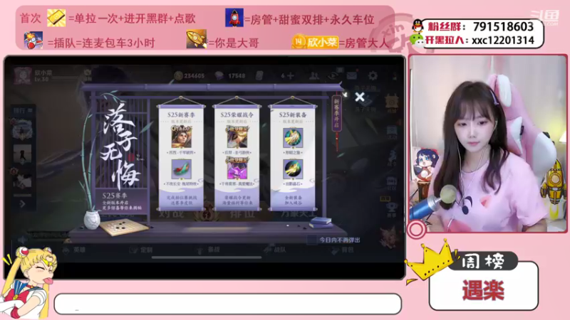 【2021-09-24 15点场】欣小菜：【有车位】萌妹开心上大分！