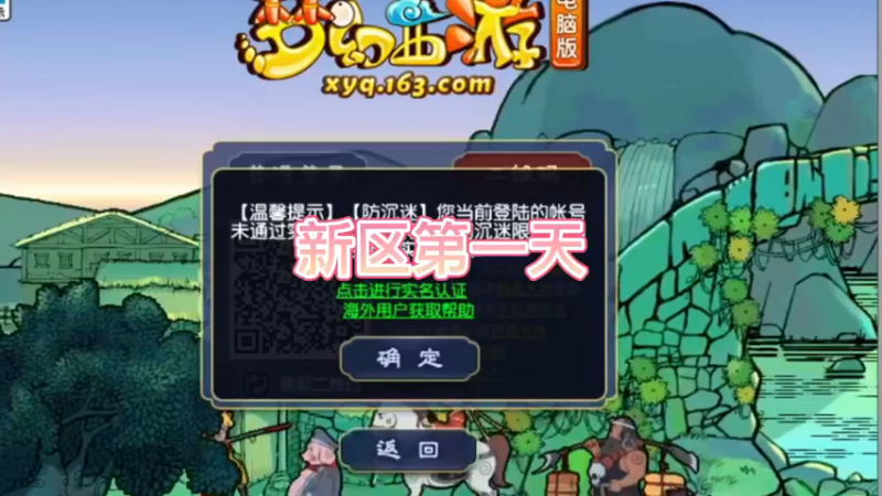 绮梦长安第1天