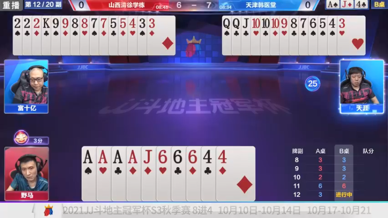 【2021-09-26 05点场】JJ斗地主官方：900万巨奖！斗地主秋季赛开战