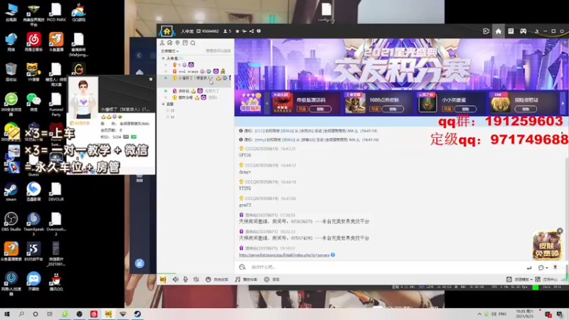 【2021-09-25 19点场】人中龙syc：人中龙5Eplc 完美S 办卡上车！