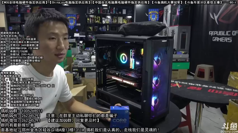 【2021-09-26 20点场】80it电脑网：至尊地带返校季