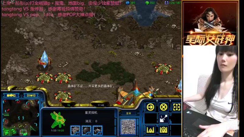 【2021-09-25 20点场】星际女战神：星际女战神