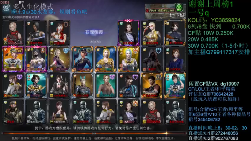 渣渣枫007：我们就是人多，咱们刚正面