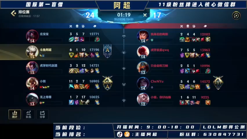【2021-09-26 10点场】阿超cc丶：阿超：国服野王在线冲榜！！