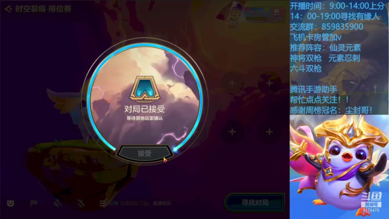 【2021-09-23 15点场】熊酱c：试一下阵容强度！