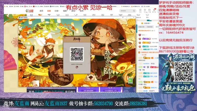 【2021-09-25 23点场】HXD丶友蓝雨：有点累少说点话看看官方直播