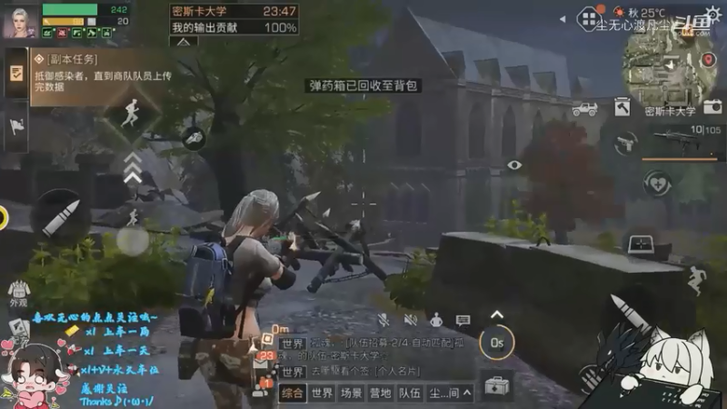 尘无心-明日之后入门篇 (24)