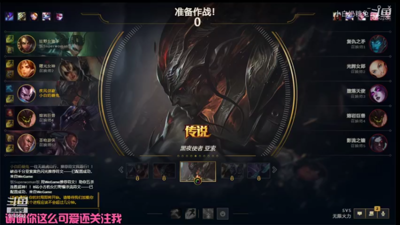 【英雄联盟】小白奶糖兔的精彩时刻 20210926 15点场