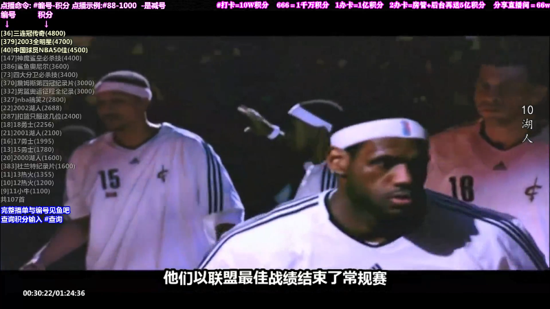 我在斗鱼看KB24丶黑曼巴直播文化