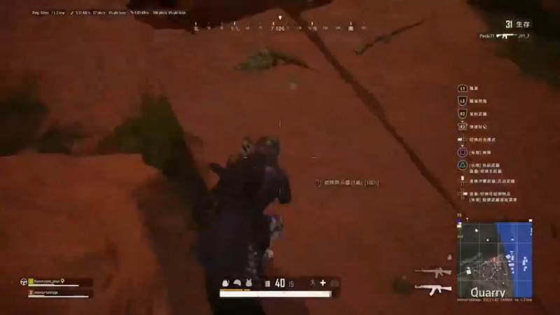 PUBG　PS4 吃鸡系列上车了9