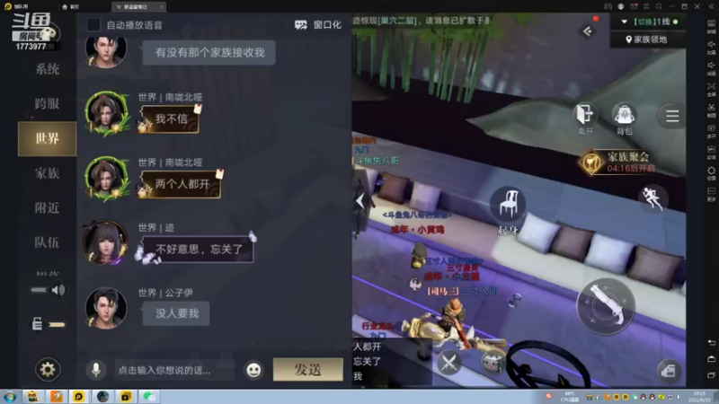 【2021-09-25 19点场】兔八哥YonHen：继续盗墓笔记