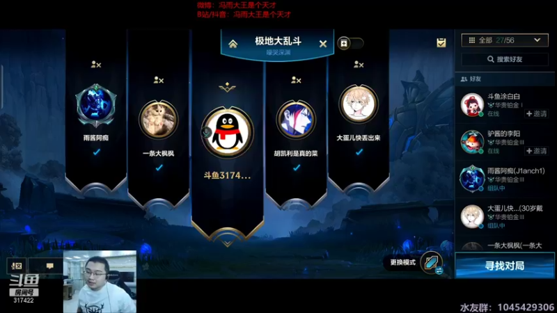 【2021-09-25 23点场】驴酱的冯雨大王：冯雨大王：欢乐时光已经开始辣！