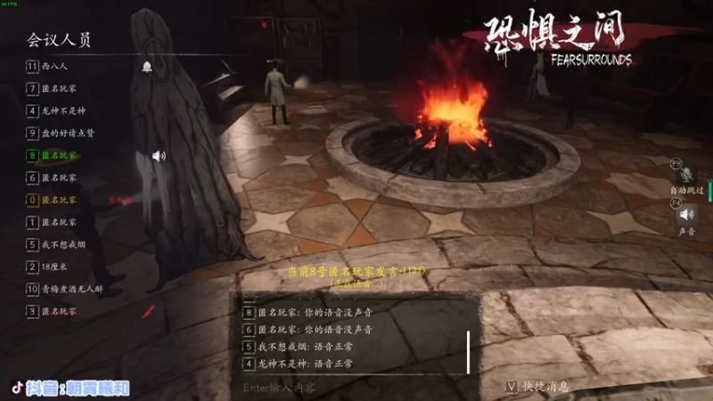 【2021-09-26 16点场】朝雾曦和：恐惧之间路人局走起