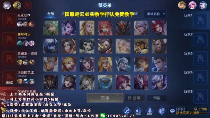 【2021-09-26 21点场】天涯yy丶：真*三国服赵云  进来学操作