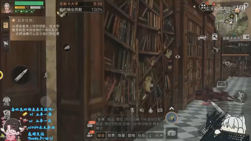 尘无心-明日之后入门篇 (20)