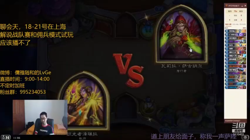驴鸽LvGe：不瞒各位，这种局随便赢