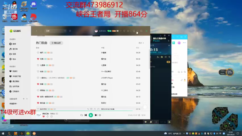 【2021-09-25 21点场】左手吸血鬼QAQ：峡谷开冲 目前890分