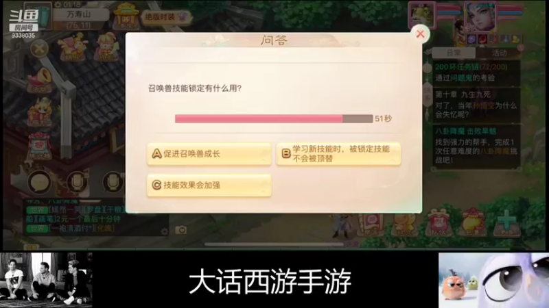 【2021-09-25 01点场】静静不吃饭：大话西游手游-静静不吃饭