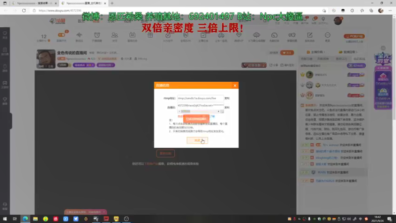 【2021-09-26 18点场】Npccccccccccccc：金色传说的直播间