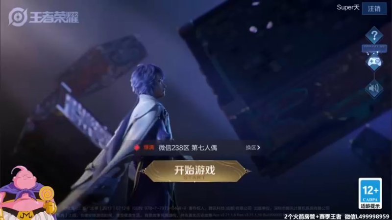 【2021-09-26 19点场】大魔王夏天天丶：超越吧峡谷，跨板块主播友谊赛