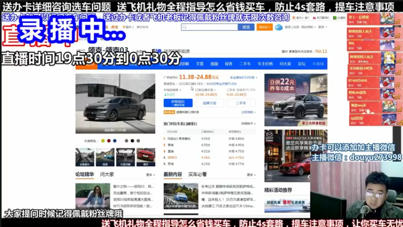 【2021-09-26 14点场】蒙奇你你你：斗鱼最专业汽车解说  在线直播