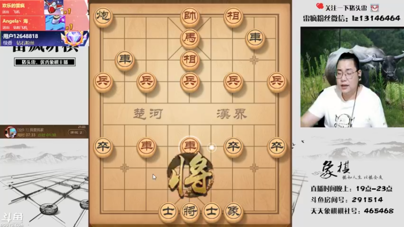 【2021-09-26 21点场】雷疯小叔：雷疯讲棋，斗转星移！