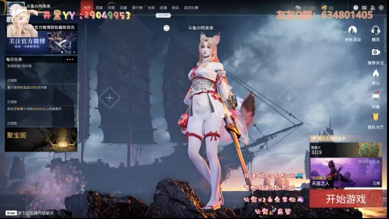 【2021-09-25 22点场】阿來來呀：【阿來來】呆萌无间，自闭中
